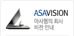 ASAVISION