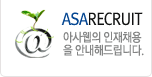 ASARECRUIT